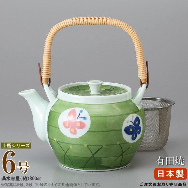 急須土瓶 土瓶 グリーン巻蝶 6号 容量800cc 網付き お取寄商品 業務用 和食器 陶器 土瓶 どびん 陶器急須 ポット きゅうす 大きい 急須 洗いやすい 来 Knoto 1299 雑貨屋ココウキ 通販 Yahoo ショッピング