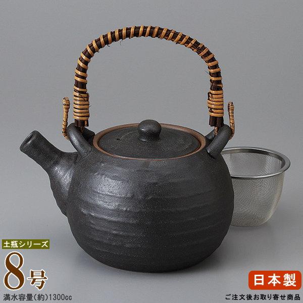 急須土瓶 日本製 備前風土瓶 8号 容量1300cc 網付き お取寄商品 業務用