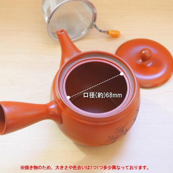 常滑急須 日本製 急須 常滑 朱泥 つぼ丸型松彫 容量420cc ポイポイ網