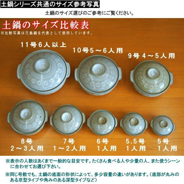 土鍋 日本製 美濃焼き 石目彗星深土鍋 9号 直火専用 4から5人用
