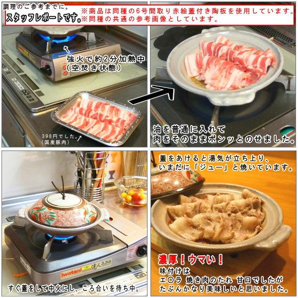日本製 業務用 有田焼き 蓋付き陶板鍋 6.5号 厨房用品 調理器具 和食器
