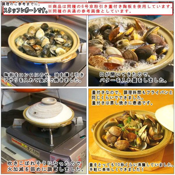 陶板 日本製 万古焼き 銀峯花三島 蓋付き陶板鍋 8号 1個 直火専用 3人