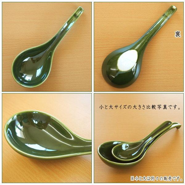 日本製 業務用 万古焼き 織部 鍋用レンゲ 大サイズ 5個 取り分け用 鍋
