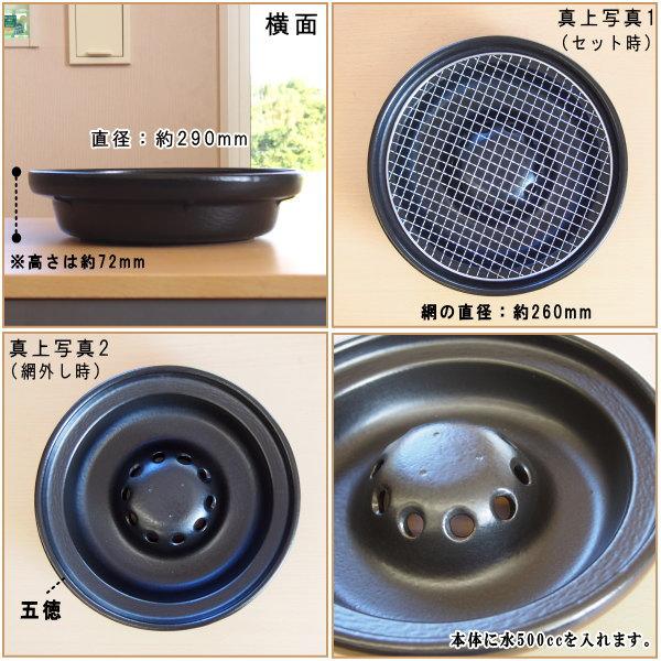 萬古焼 日本製 遠赤外線やきにく器 炎旨焼き器 丸網寸26cm 2人から3人用 卓上コンロ用 業務用 焼き肉コンロ 焼肉プレート  屋外 屋内 コンロ 陶器 煙が出にくい｜kokouki｜02