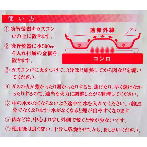 萬古焼 日本製 遠赤外線やきにく器 炎旨焼き器 丸網寸26cm 2人から3人用 卓上コンロ用 業務用 焼き肉コンロ 焼肉プレート  屋外 屋内 コンロ 陶器 煙が出にくい｜kokouki｜04