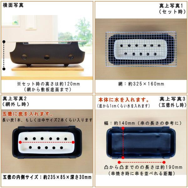 水コンロ　串焼きコンロ大　萬古焼 水コンロ 串焼きコンロ大 萬古焼