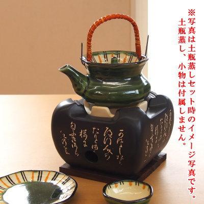 直火対応の土瓶蒸し専用コンロ台 風雅コンロ黒 （中） 敷板付き 固形 