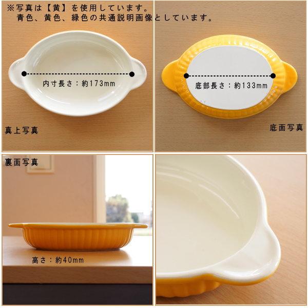 グラタン皿 日本製 5枚組 舟型グラタン皿 緑 業務用 レストラン 洋食店