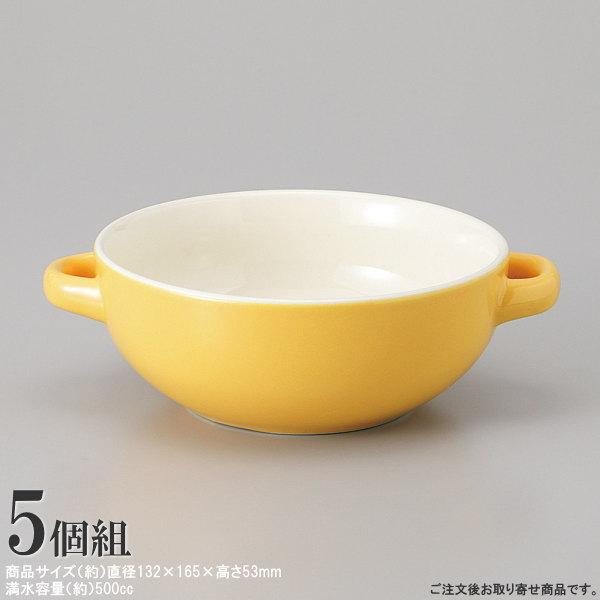 日本製 両手手付き スープカップ 5個組 イエロー 業務用 家庭用 陶器