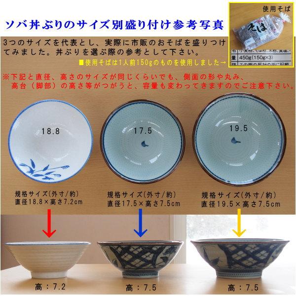 そば どんぶり 日本製 2枚組 櫛目織部反そば丼ぶり6.5×2個 和食器 業務