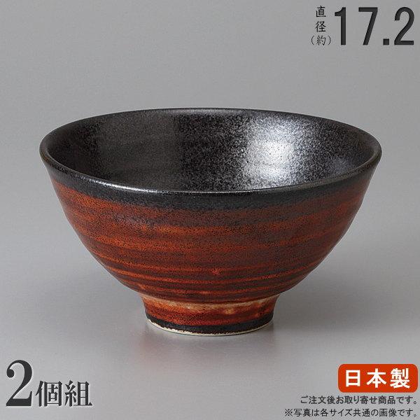 そば どんぶり 日本製 2枚組 志野化粧けずり麺丼ぶり×2個 和食器 業務