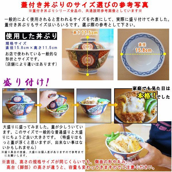 日本製 錦ボタン 蓋付き 丼ぶり 5.0 美濃焼 国産 業務用 和食器 陶器