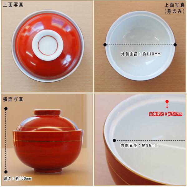 特選 無 蓋付き煮物碗 5個セット