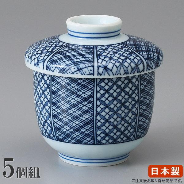 茶碗蒸し 器 小さめ サイズ セット 青白磁祥瑞蒸碗 5個 日本製 業務用