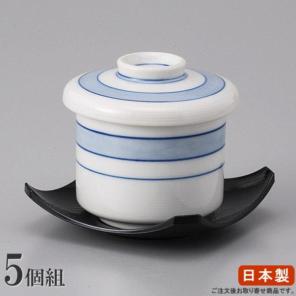茶碗蒸し 器 小さめ サイズ セット 紺ライン蒸碗 小 受け皿付き 5個組