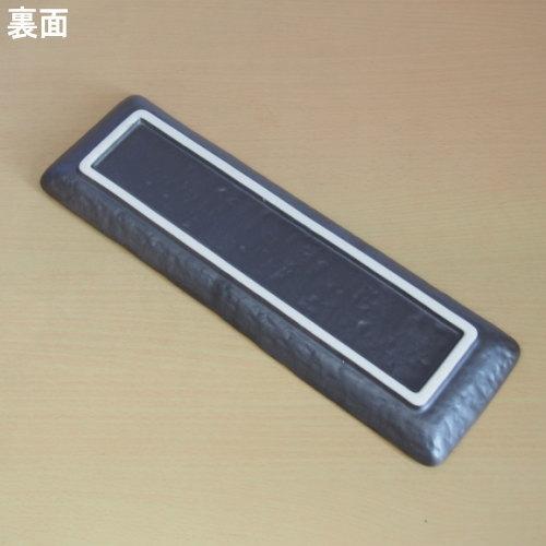 日本製 セット 黒結晶長角皿 5枚 規格長辺 約33.8cm 付出皿シリーズ