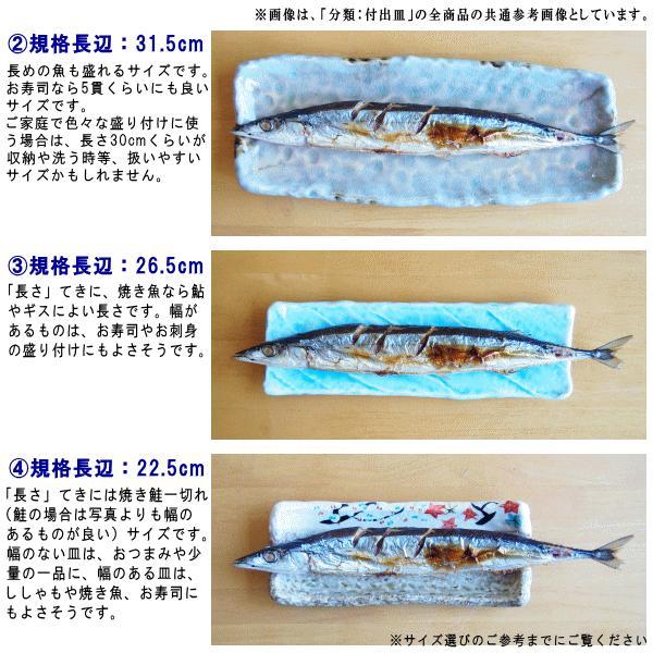 長皿 陶器 和食器 セット ヘルシー焼き物皿 ホワイト 5個 規格長辺 約28.1cm 付出皿シリーズ 日本製 業務用 料理店 寿司屋の画像
