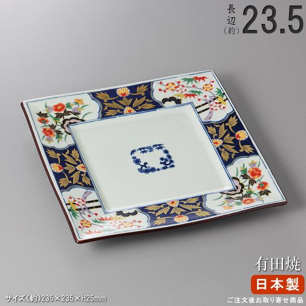 角盛皿 シリーズ 有田焼き 染錦紋様角皿8号 日本製 国産 陶器 業務用