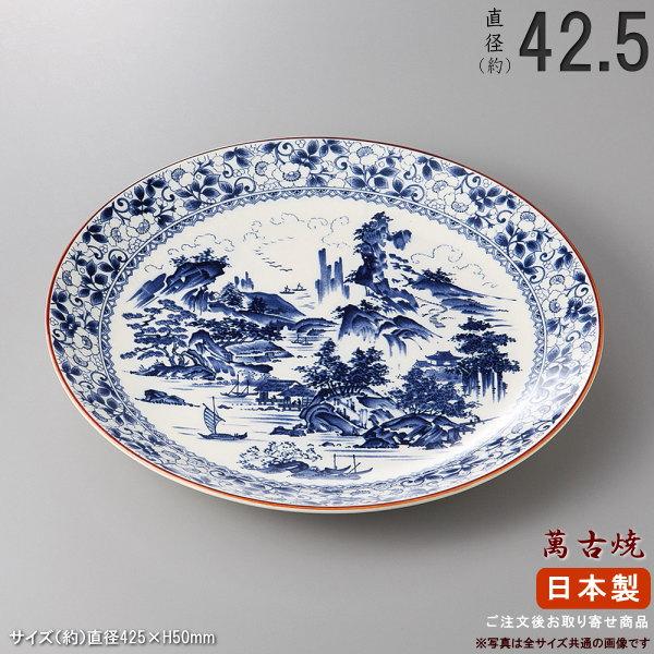 萬古焼き 盛り皿 シリーズ 新山水 丸皿 規格 13号 日本製 国産 陶器