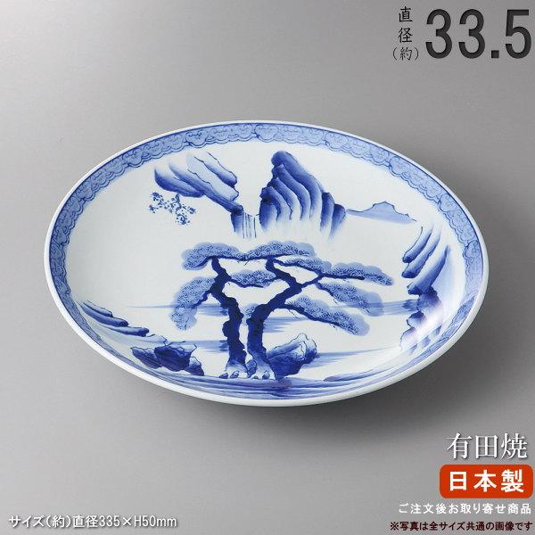 有田焼き 盛り皿 シリーズ 山水 丸皿 規格 11号皿 日本製 国産 陶器