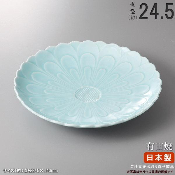 有田焼き 盛り皿 シリーズ 青白磁菊彫皿 規格 8号皿 日本製 国産 陶器