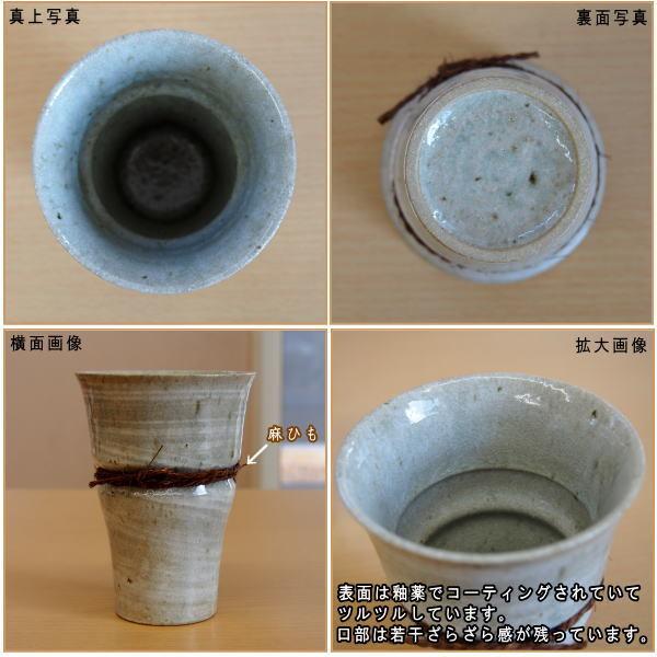 焼酎 グラス 陶器 青磁刷毛 湯割りカップ 規格 小 5個セット 日本製