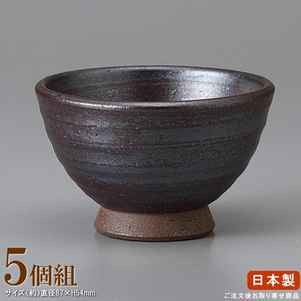 湯呑み 煎茶 日本製 鉄砂高台千茶碗 5個 業務用 食器 国産 陶器 湯呑み 煎茶 日本製 鉄砂高台千茶碗 5個 業務用 食器 国産 陶器
