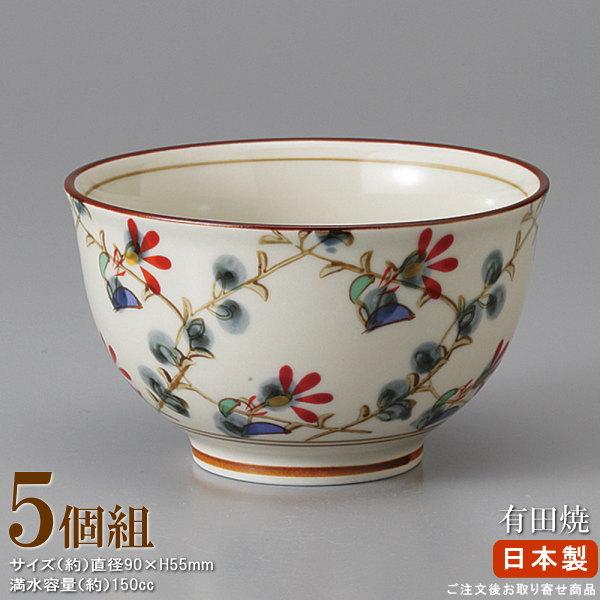 湯呑み 煎茶 日本製 錦草花反仙茶碗 5個 業務用 和食器 国産 陶器 飲食