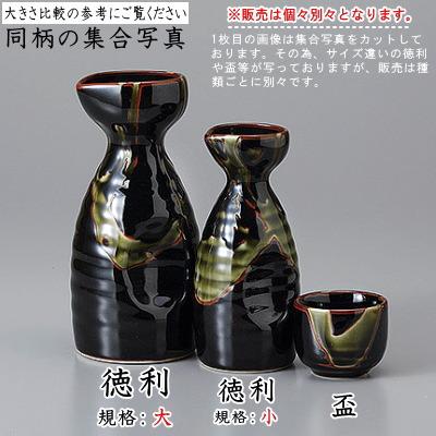おちょこ 陶器 10個組 天目オリベ流し盃 10個 セット 日本製 おちょこ 陶器 10個組 天目オリベ流し盃 10個 セット 日本製