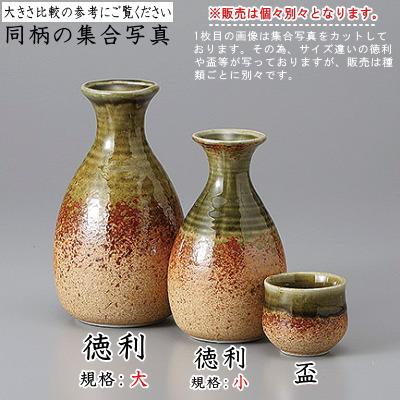 おちょこ 陶器 10個組 伊賀織部盃 10個 セット 日本製 業務用 盃 お