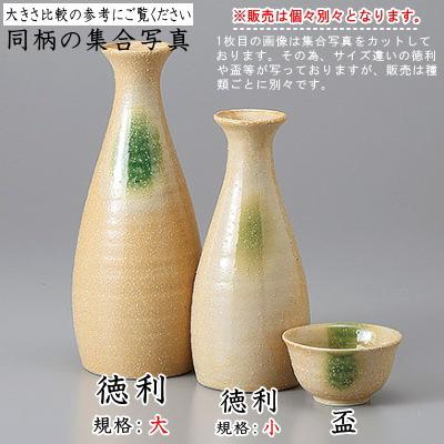 徳利 陶器 5本組 黄瀬戸呑んべえ徳利 小 5個 セット 満水容量 約170cc