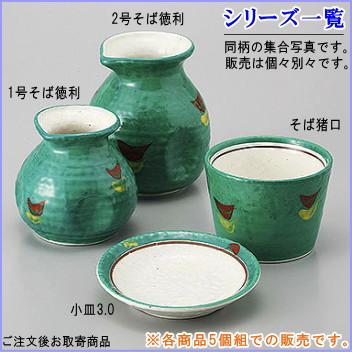 そば徳利 赤絵グリーン巻 2号 5個 日本製 陶器 食洗機OK 電子レンジOK 和食器 業務用 飲食店 そば屋 そば用食器 そばつゆ入れ 天つゆ入れ そば用徳利の画像