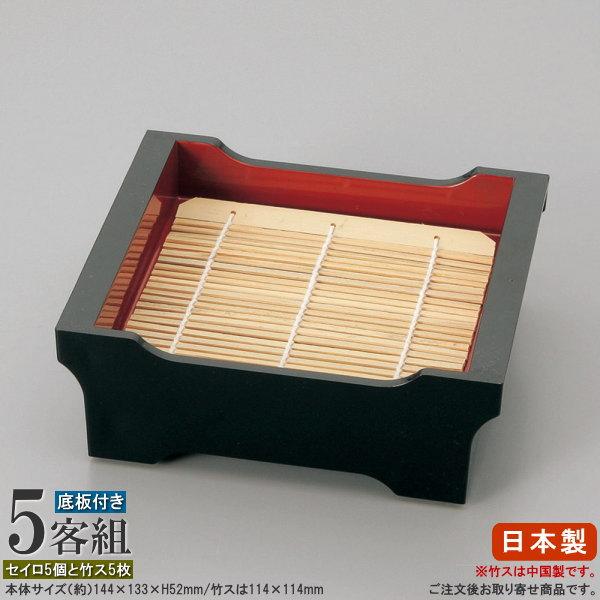 そば皿 竹ス セット 5客 竹すだれ付き黒内朱貴舟型ミニセイロ 5個 底