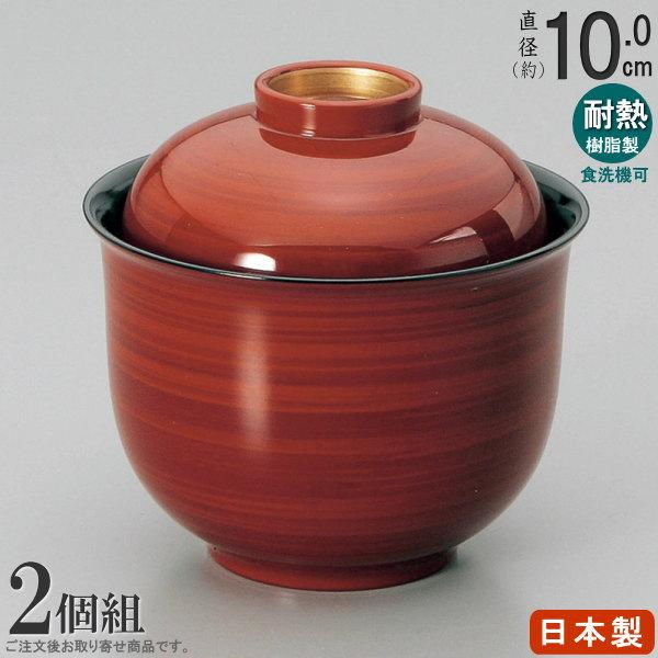 汁椀 業務用 2個組 日本製 耐熱樹脂製暁カスリ羽反小吸椀 2個 仕様 蓋つまみ内金 食器洗浄機対応 食器 割れない 高級感 ふた付き 味噌 ...