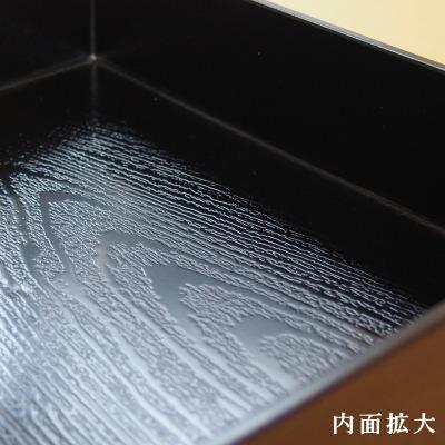 松花堂 2個組 日本製 溜塗り木目松花堂弁当箱 2個 仕切り無し 内塗りは