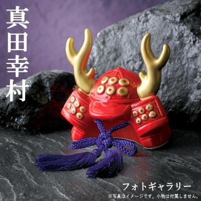 兜飾り 戦国武将 日本製 戦国兜飾り 1個 ご注文時に種類を1つお選び
