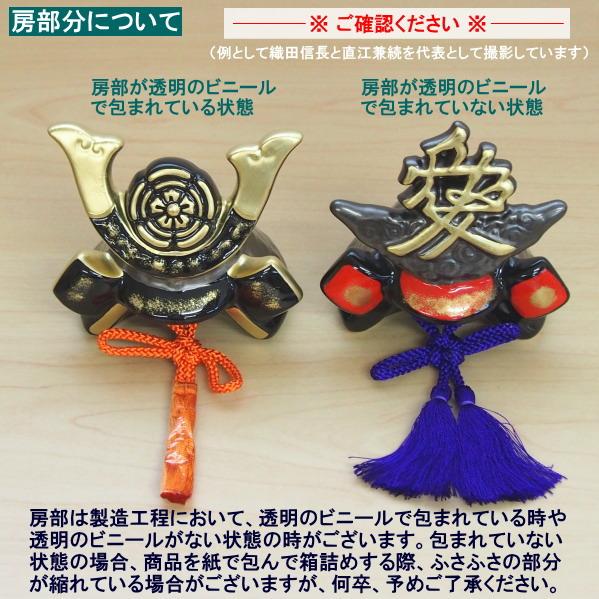 兜飾り 戦国武将 日本製 戦国兜飾り 1個 ご注文時に種類を1つお選び