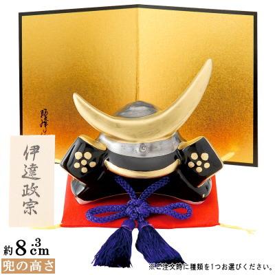 兜飾り 戦国武将 日本製 戦国兜飾り 1個 ご注文時に種類を1つお選び