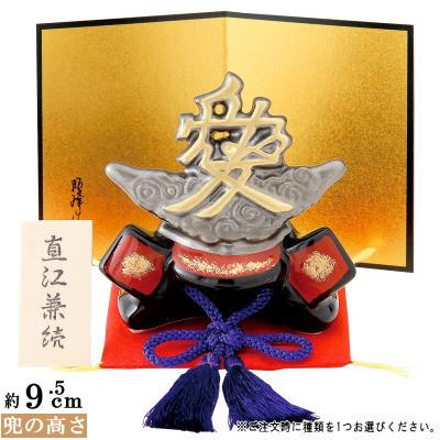 兜飾り 戦国武将 日本製 戦国兜飾り 1個 ご注文時に種類を1つお選び