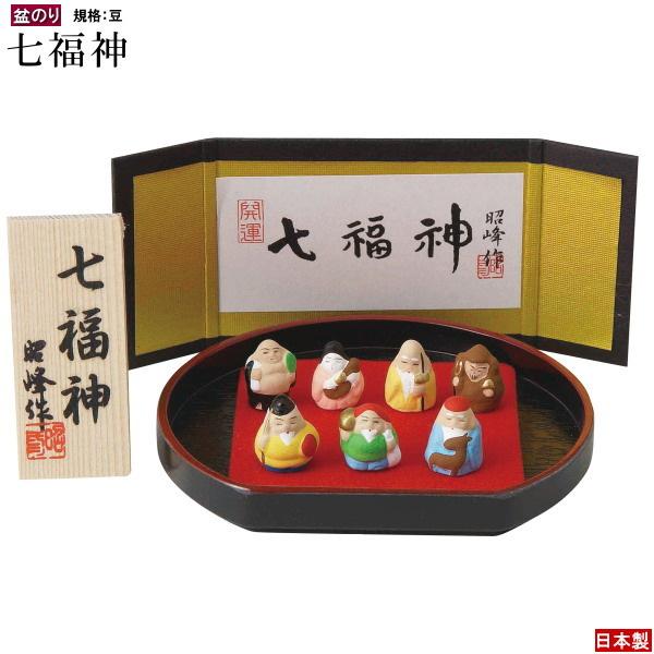 縁起物 置物 盆のり七福神飾り 規格 豆サイズ 日本製 陶器 七福神 極小