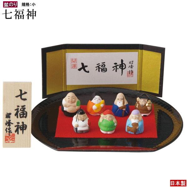 縁起物 置物 盆のり七福神飾り 規格 小サイズ 日本製 陶器 七福神 極小