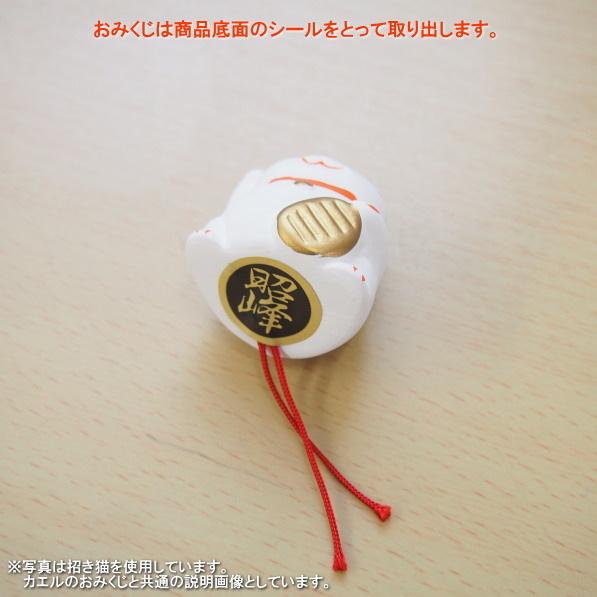 おみくじ 24個 セット 開運おみくじ 招き猫 陶器製 小さい ミニ おみくじ 24個 セット 開運おみくじ 招き猫 陶器製 小さい ミニ
