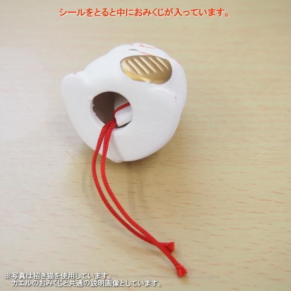 おみくじ 24個 セット 開運おみくじ 招き猫 陶器製 小さい ミニ 置き物