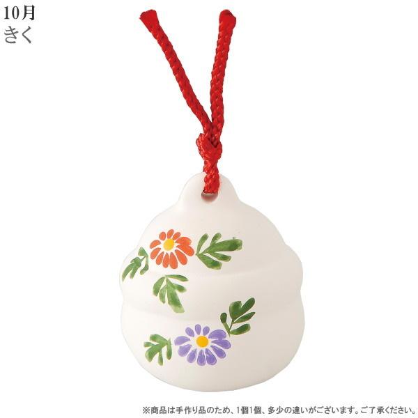 花の形状の陶器オーナメント 四季飾り 置物 12種類 セット 四季の福鈴 規格 小 1月の花から12月の花