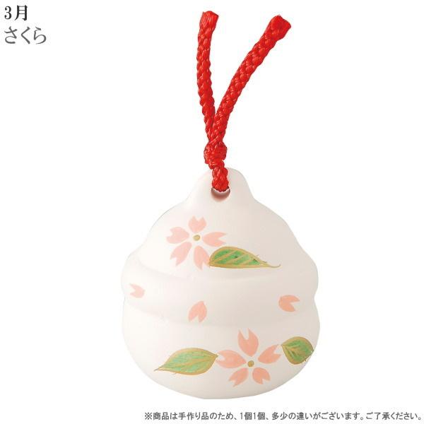 四季飾り 置物 12種類 セット 四季の福鈴 規格 小 1月の花から12月の花