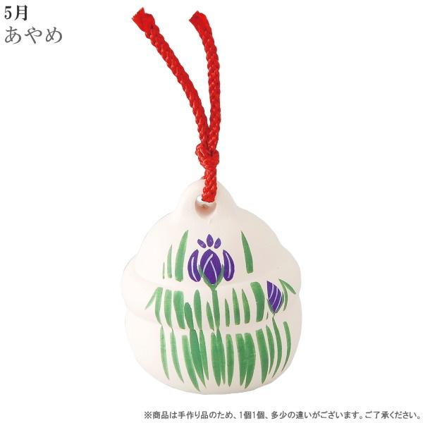 四季飾り 置物 12種類 セット 四季の福鈴 規格 小 1月の花から12月の花