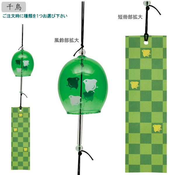 風鈴 ガラス製 吉枠堂 硝子風鈴 1個 選択 桔梗 菊 千鳥 唐草 金魚 ふう