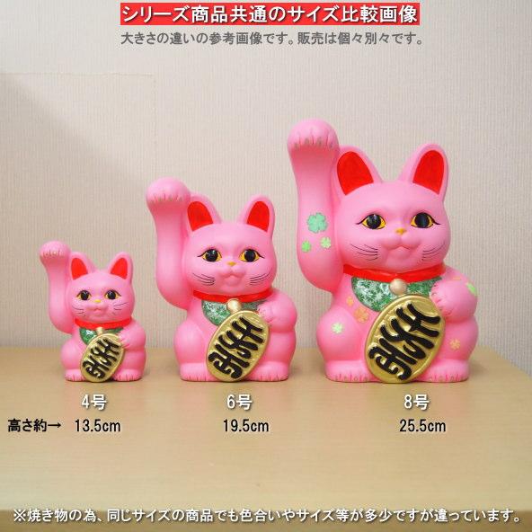 陶器置物 招き猫 ピンク 置物 縁起物 招き猫 福色招き猫 ぶち 瀬戸焼