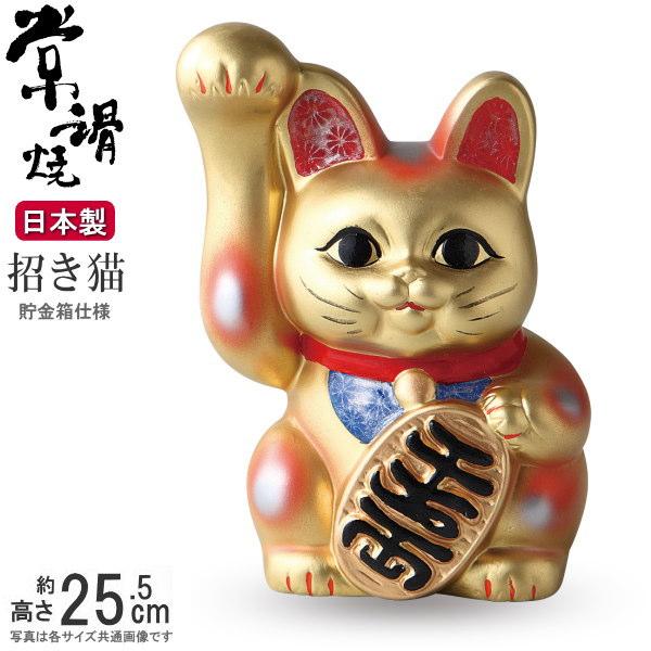 招き猫 置物 縁起物 常滑焼 開運招福 金 手長小判猫 8号 右手 貯金箱