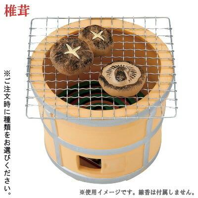蚊取り線香入れ 七輪蚊遣り器 網付き 1個 選択 椎茸 茄子 とうもろこし